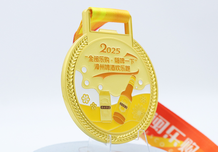 歡樂(lè )跑獎牌案例_定制廠(chǎng)家